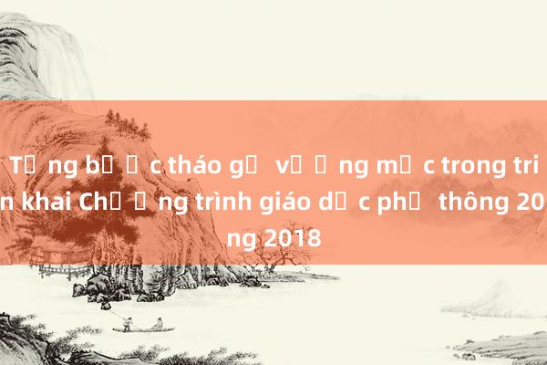 Từng bước tháo gỡ vướng mắc trong triển khai Chương trình giáo dục phổ thông 2018